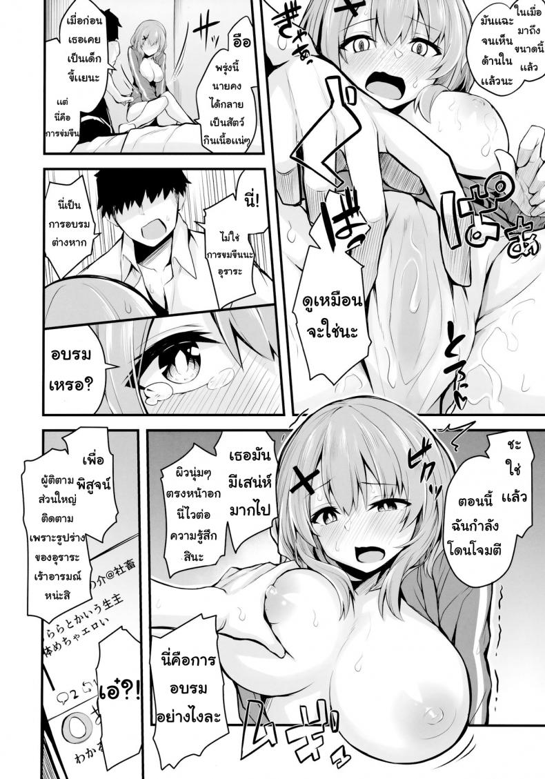 การฝึกอบรมพิเศษ 1 (7)