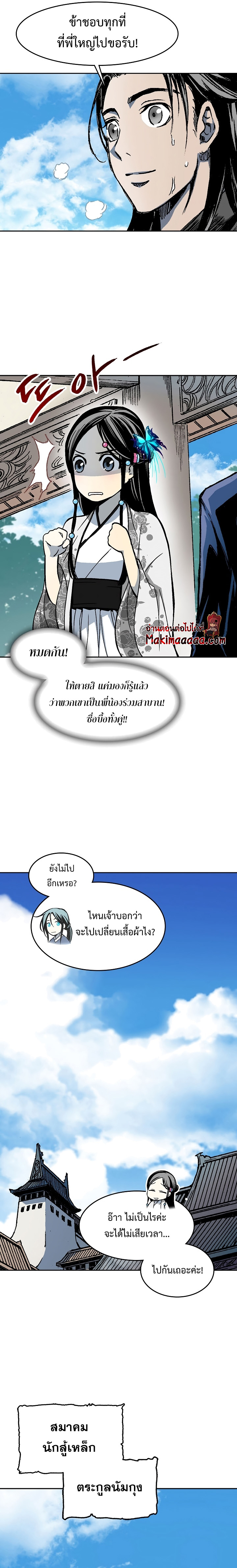 Memoir of the God of War ตอนที่ 101 31