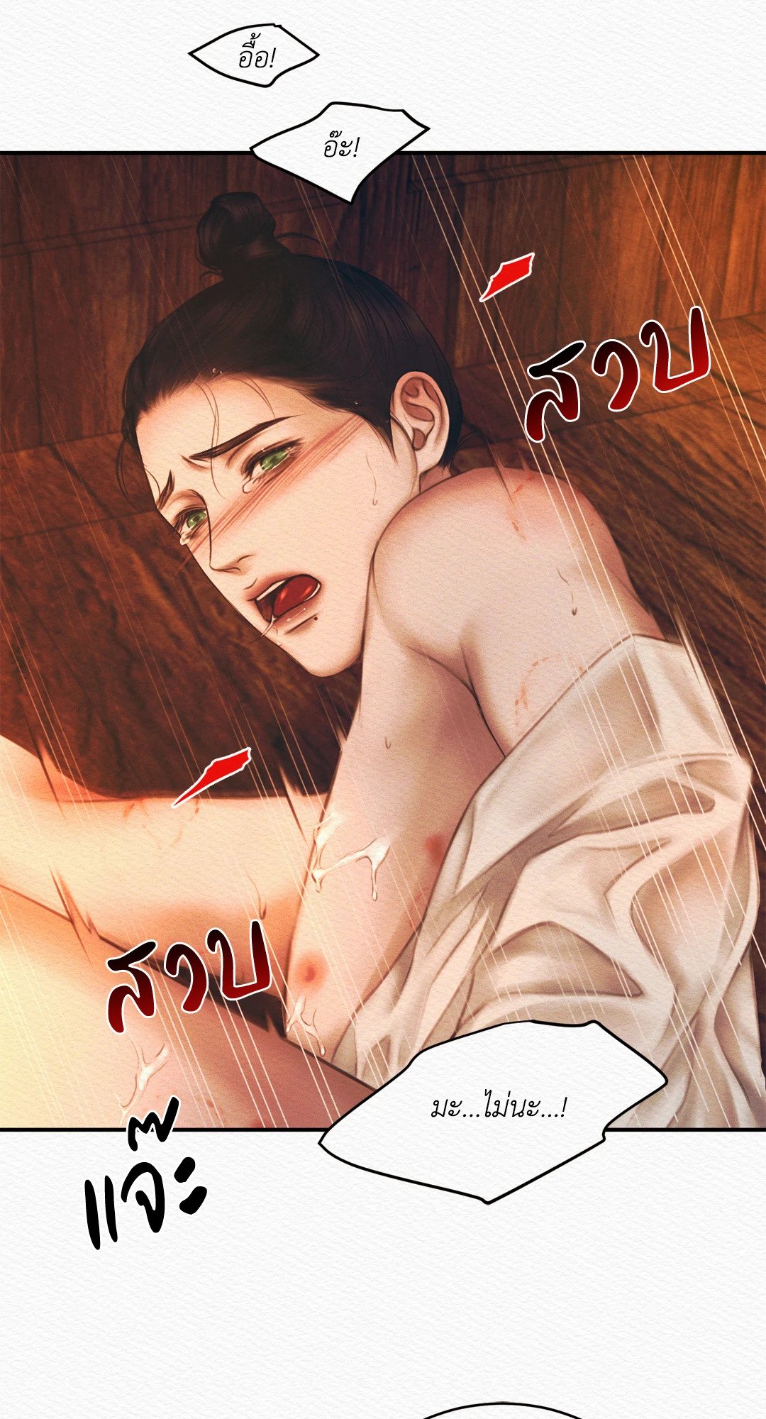Night Song 33 48