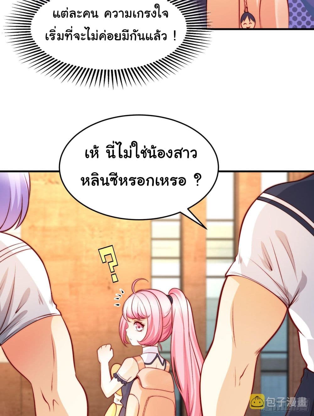 Awakening SSS Rank Skill After A Kiss เธ•เธญเธเธ—เธตเน 66 (9)