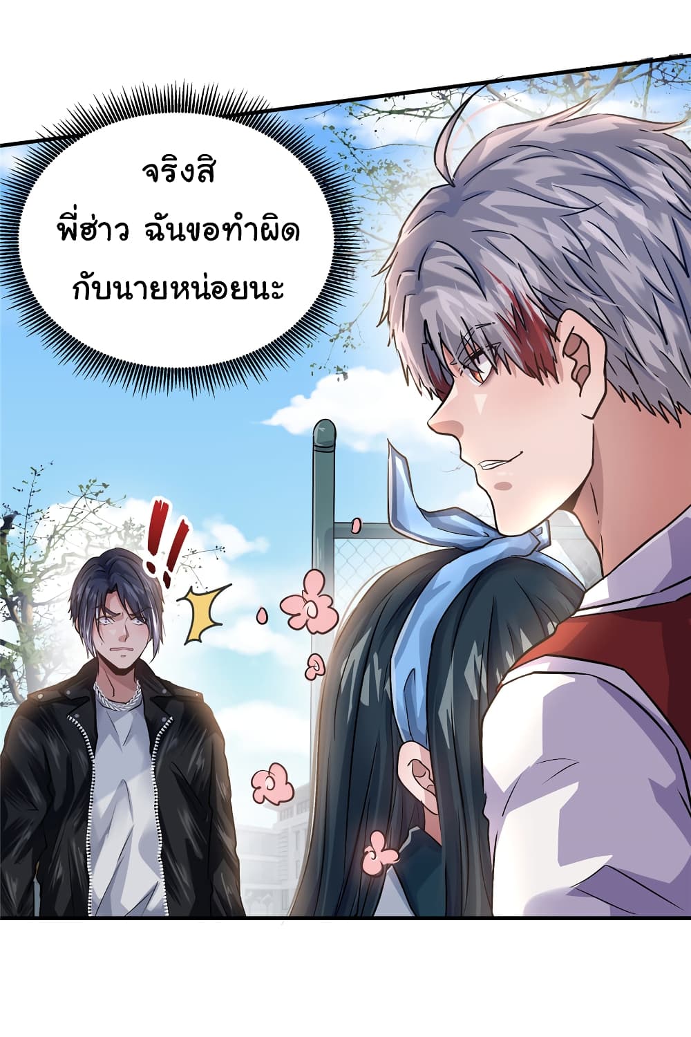 Live Steadily, Donโ€t Wave เธ•เธญเธเธ—เธตเน 39 (39)
