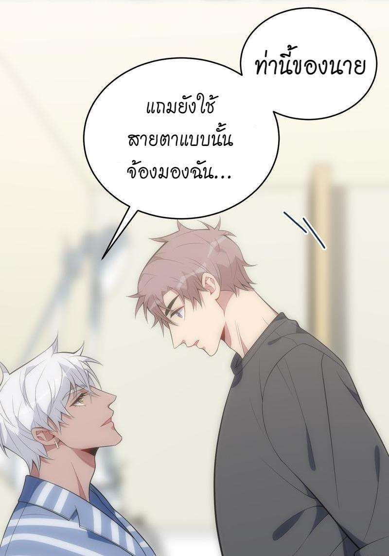 เชลยรัก27 30