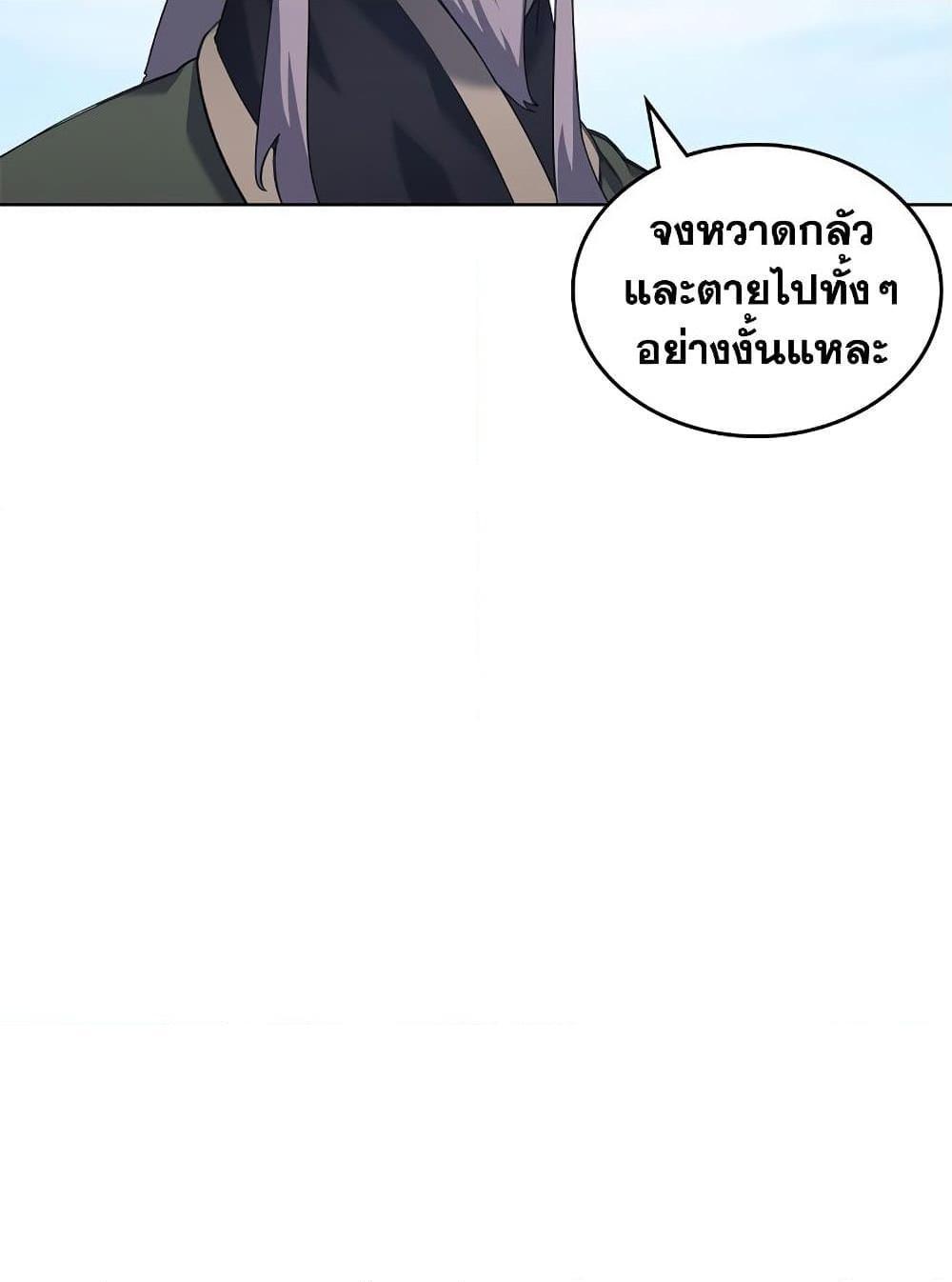 Chronicles of Heavenly Demon 206 14