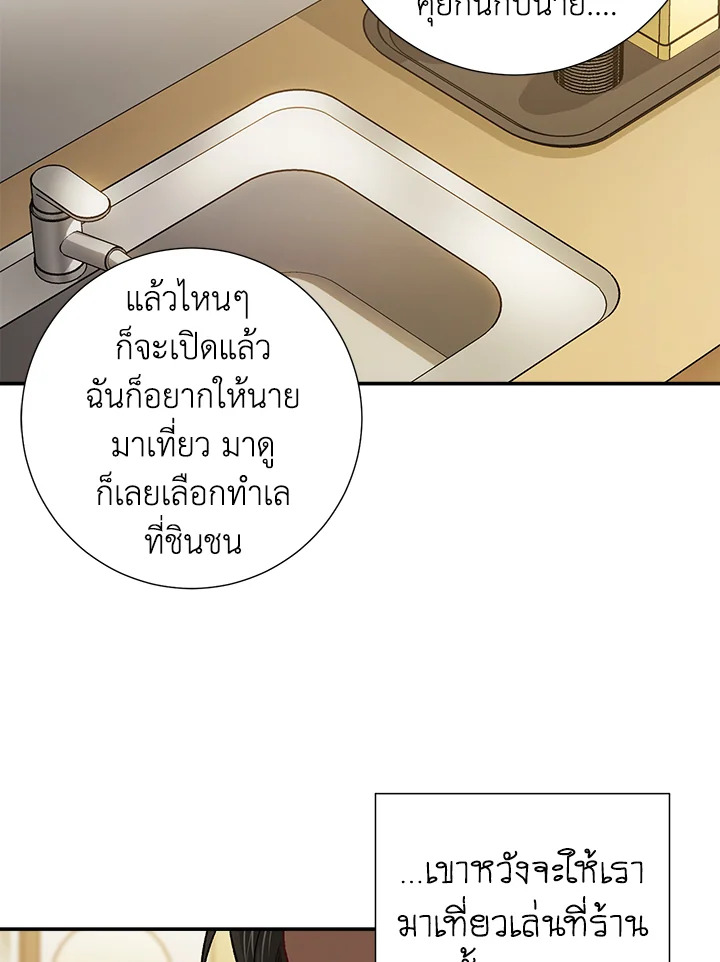 The Ideal Relationship 38 17