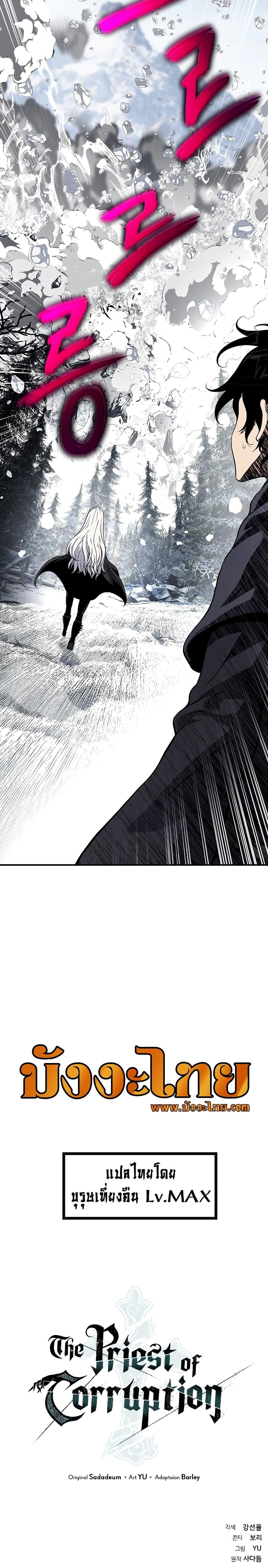 The Priest of Corruption 28 50