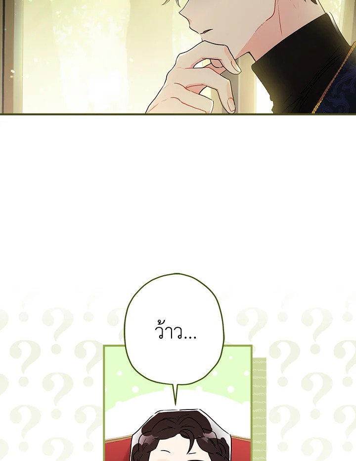 I Became the Male Lead’s Adopted Daughter 63 39