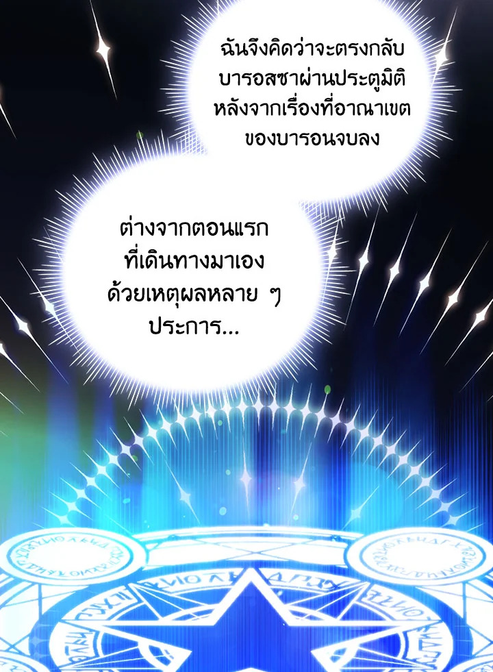 I’ll Raise You Well in This Life, Your Majesty! 55 08