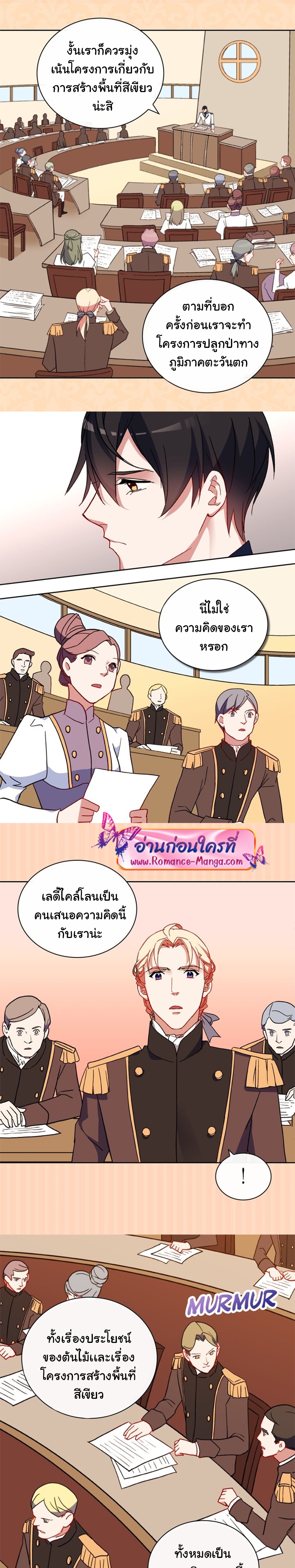 What It Takes to Be a Villainess 29 (5)