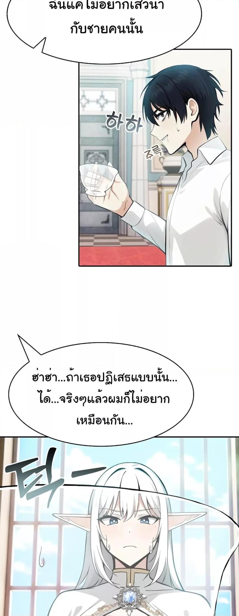 Isekai Dragondick Knight Commander 5 page 18