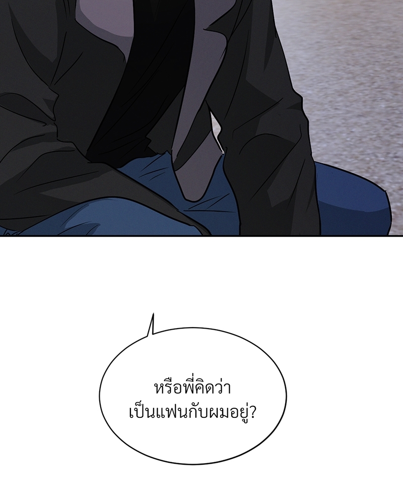 รักคนละขั้ว26 020