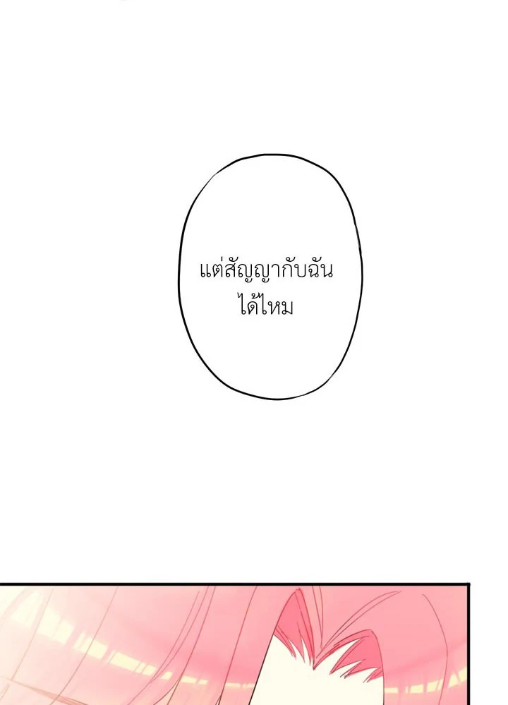 Survive as the Hero’s Wife 12 31