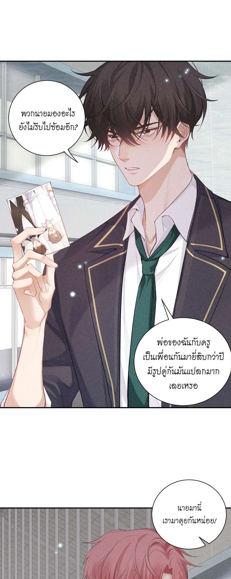 เกมรักต้องห้าม 68 35