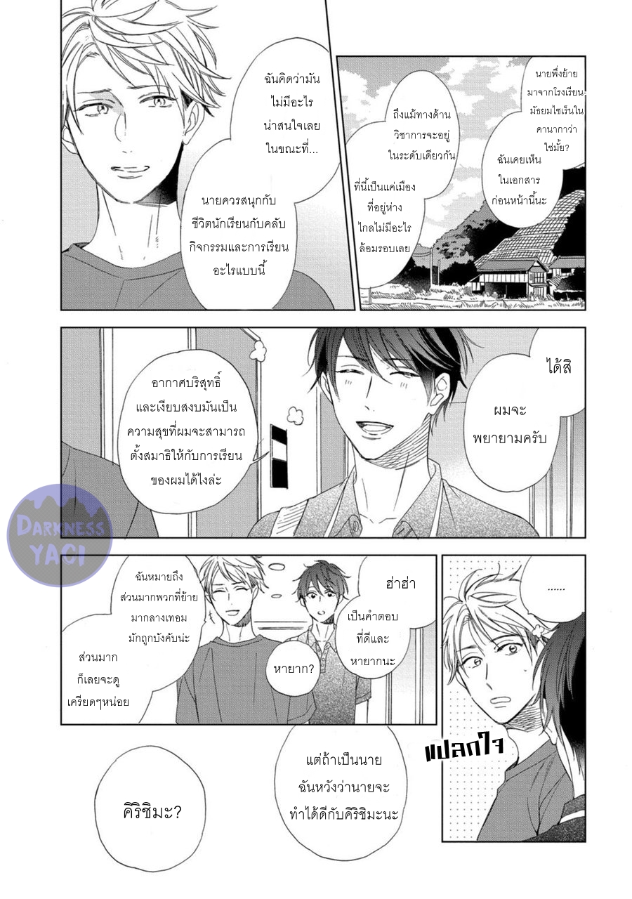 JOOU SAMA NO ROOMMATE 1 09