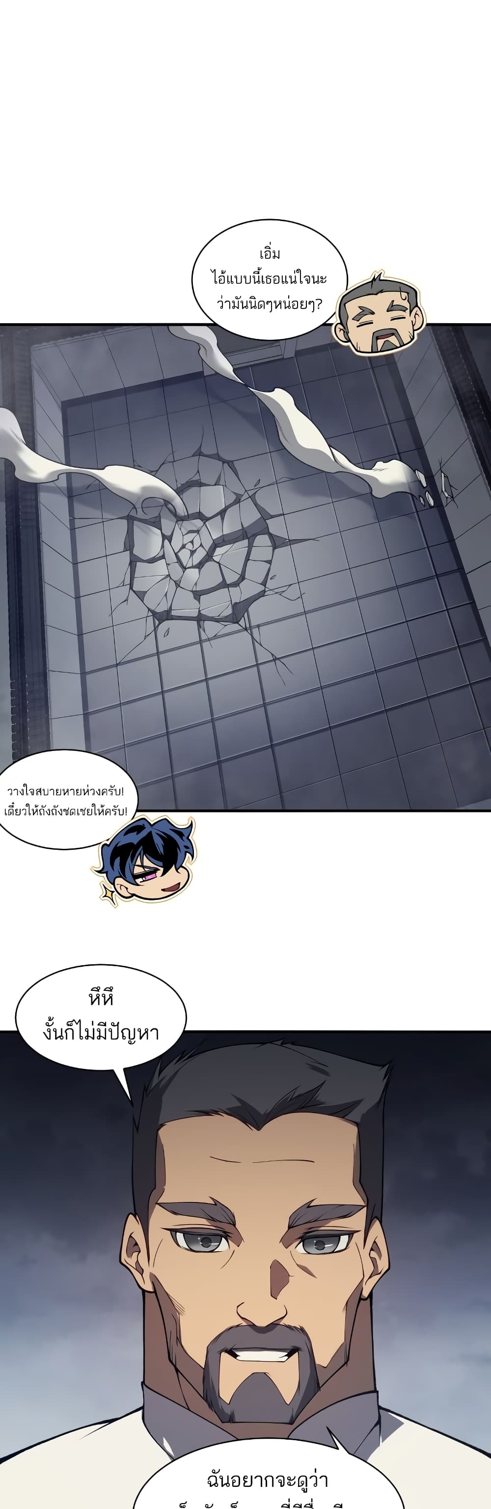 Demonic Evolution à¸•à¸­à¸™à¸—à¸µà¹ˆ 21 (17)