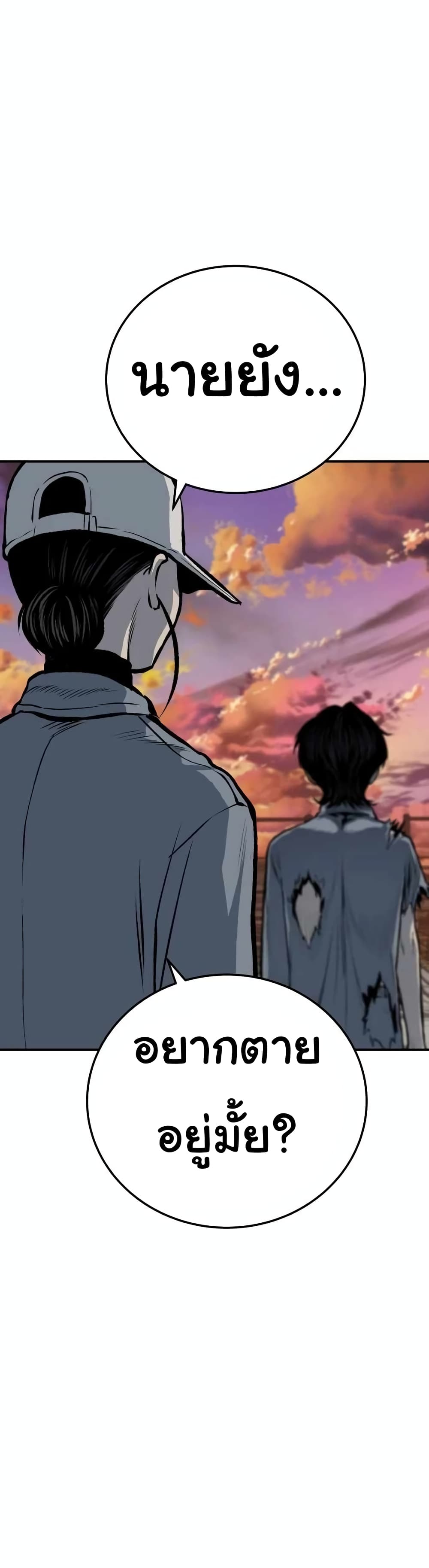 ZomGan ตอนที่ 16 (69)