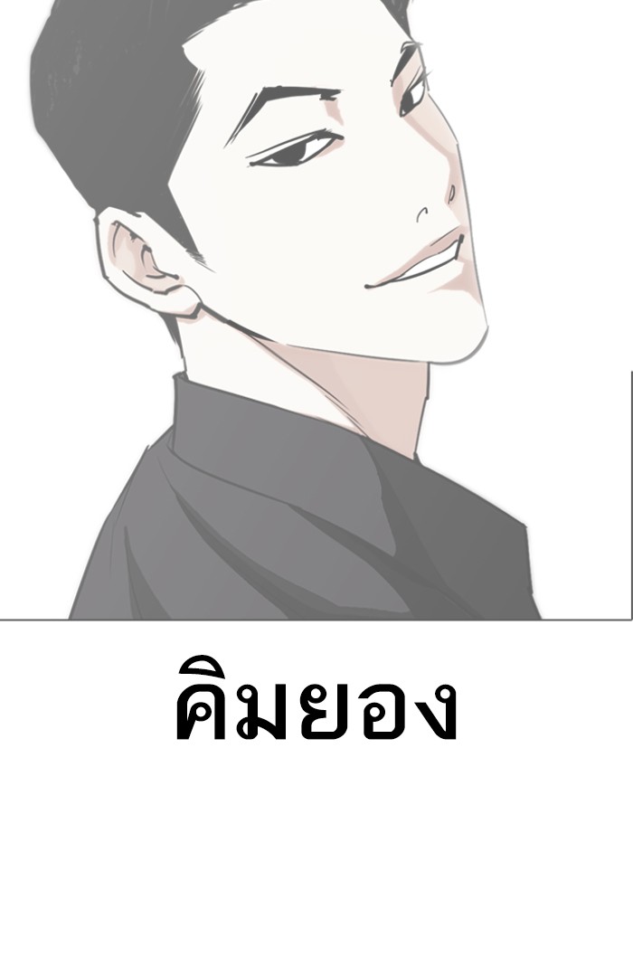 Lookism 423 154