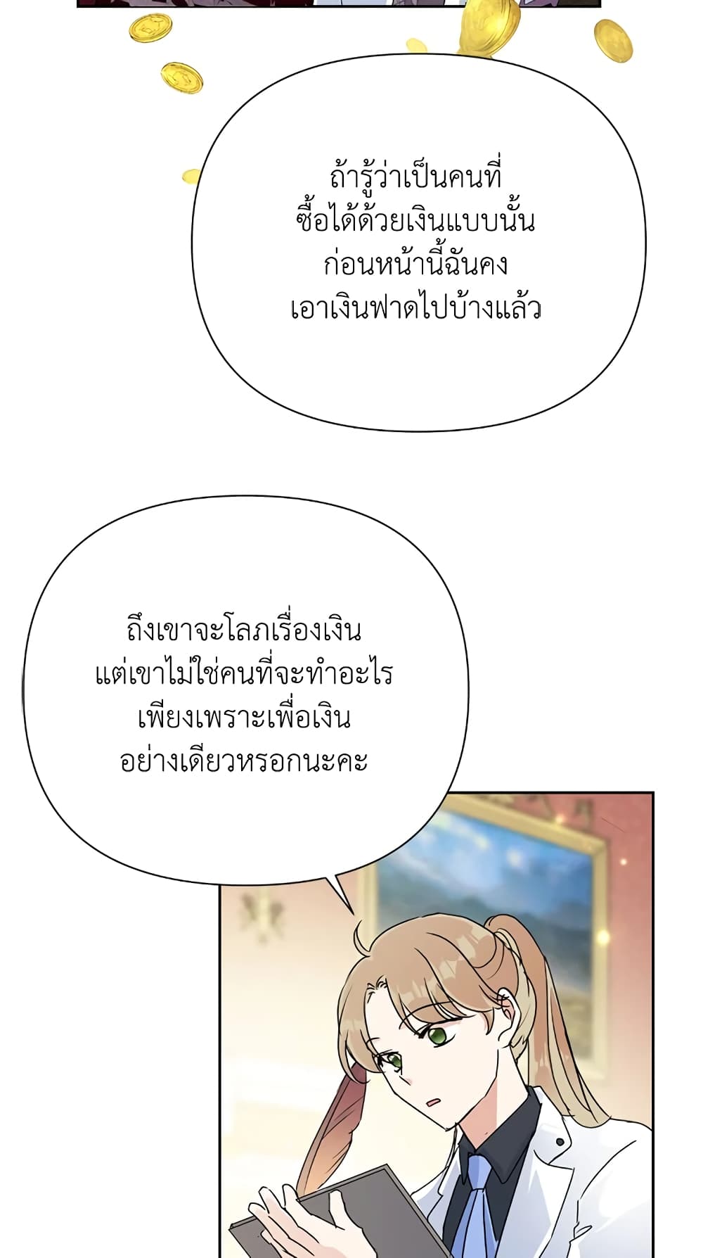 Today the Villainess Has Fun Again à¸•à¸­à¸™à¸—à¸µà¹ˆ 14 (67)