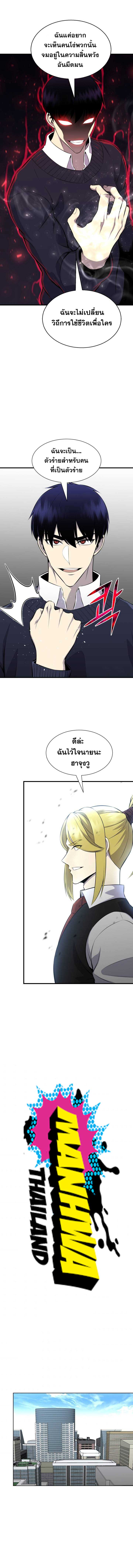 Reverse Villain 110 (11)