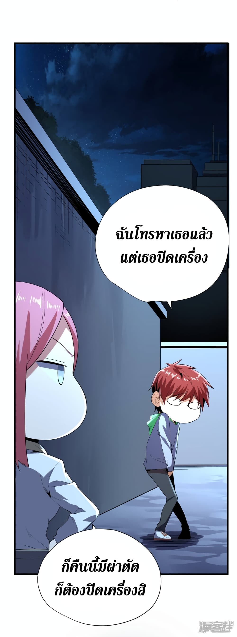 Wang Pai Shen Yi ตอนที่ 67 (2)