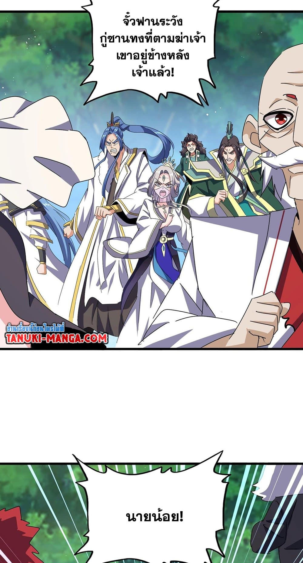 magic emperor 485.46