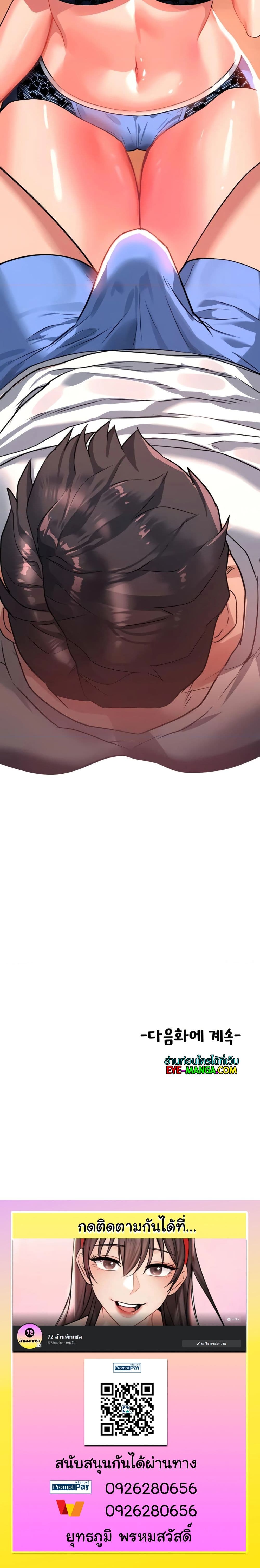 Unlock Her Heart เธ•เธญเธเธ—เธตเน 23 (30)