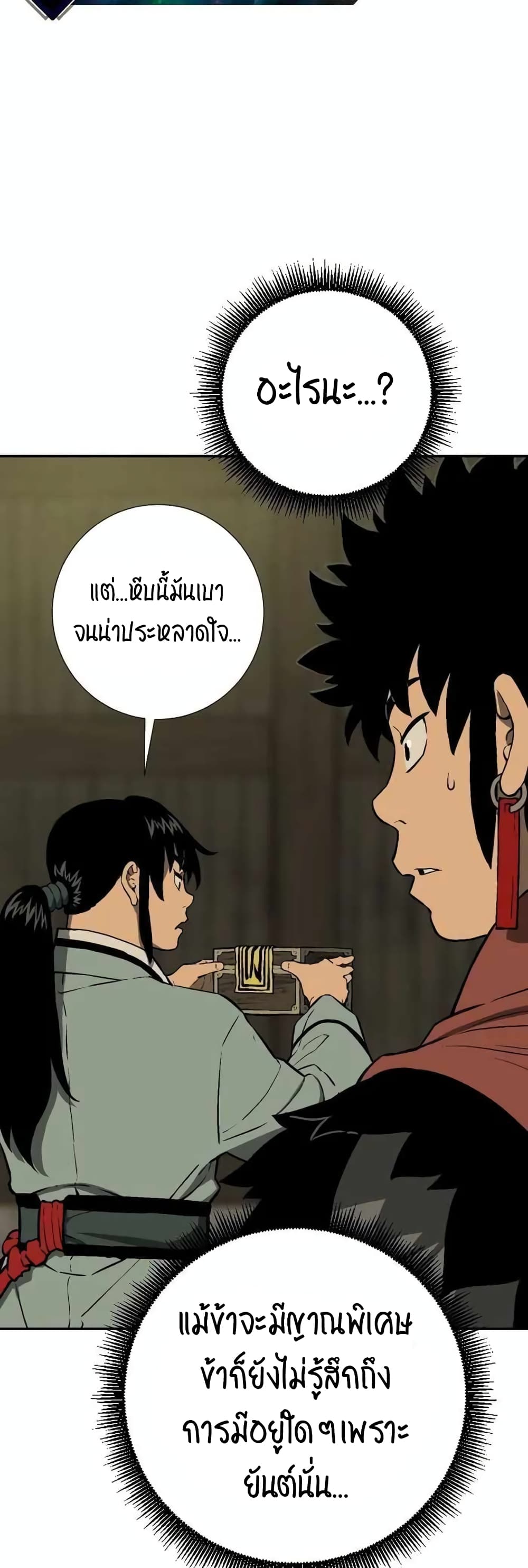 Tales of A Shinning Sword à¸•à¸­à¸™à¸—à¸µà¹ˆ 22 (38)