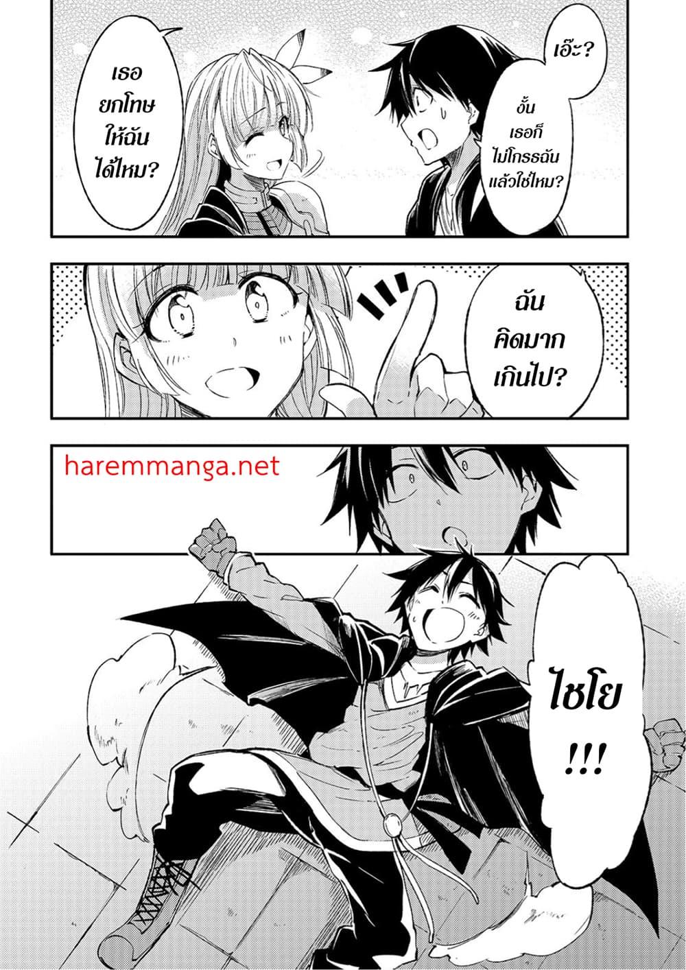 Hitoribocchi no Isekai Kouryaku 98 08