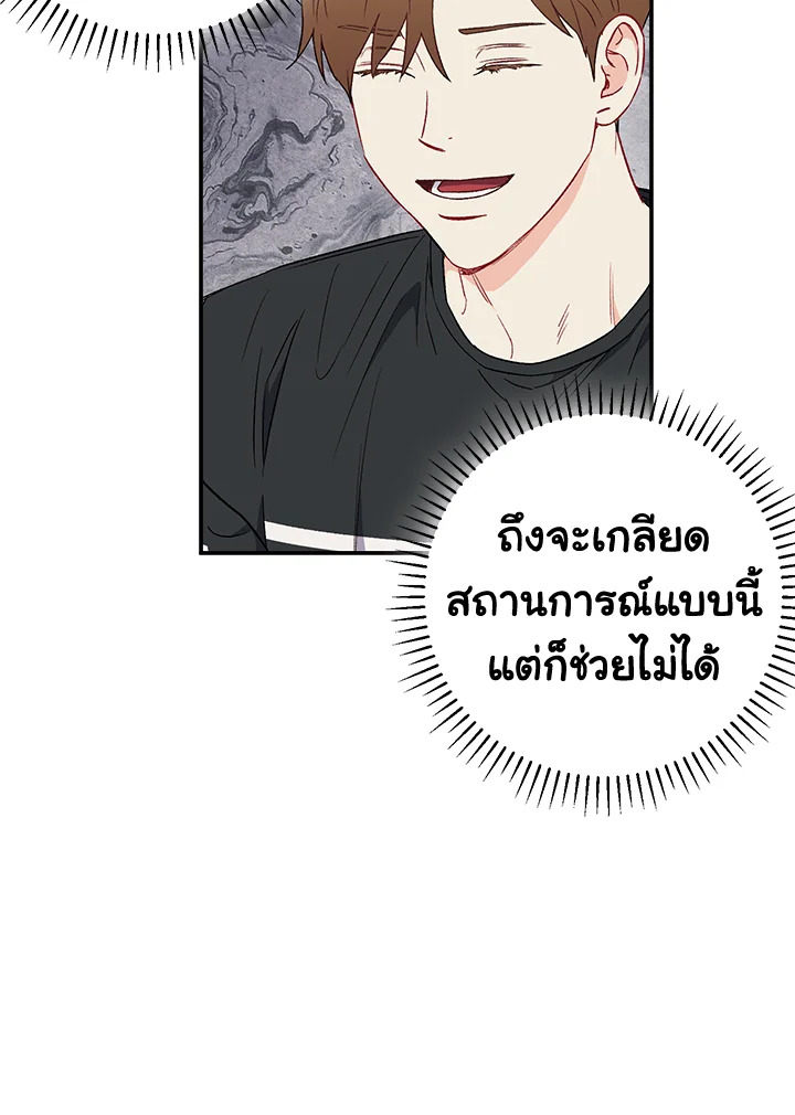 The Ideal Relationship 43 27