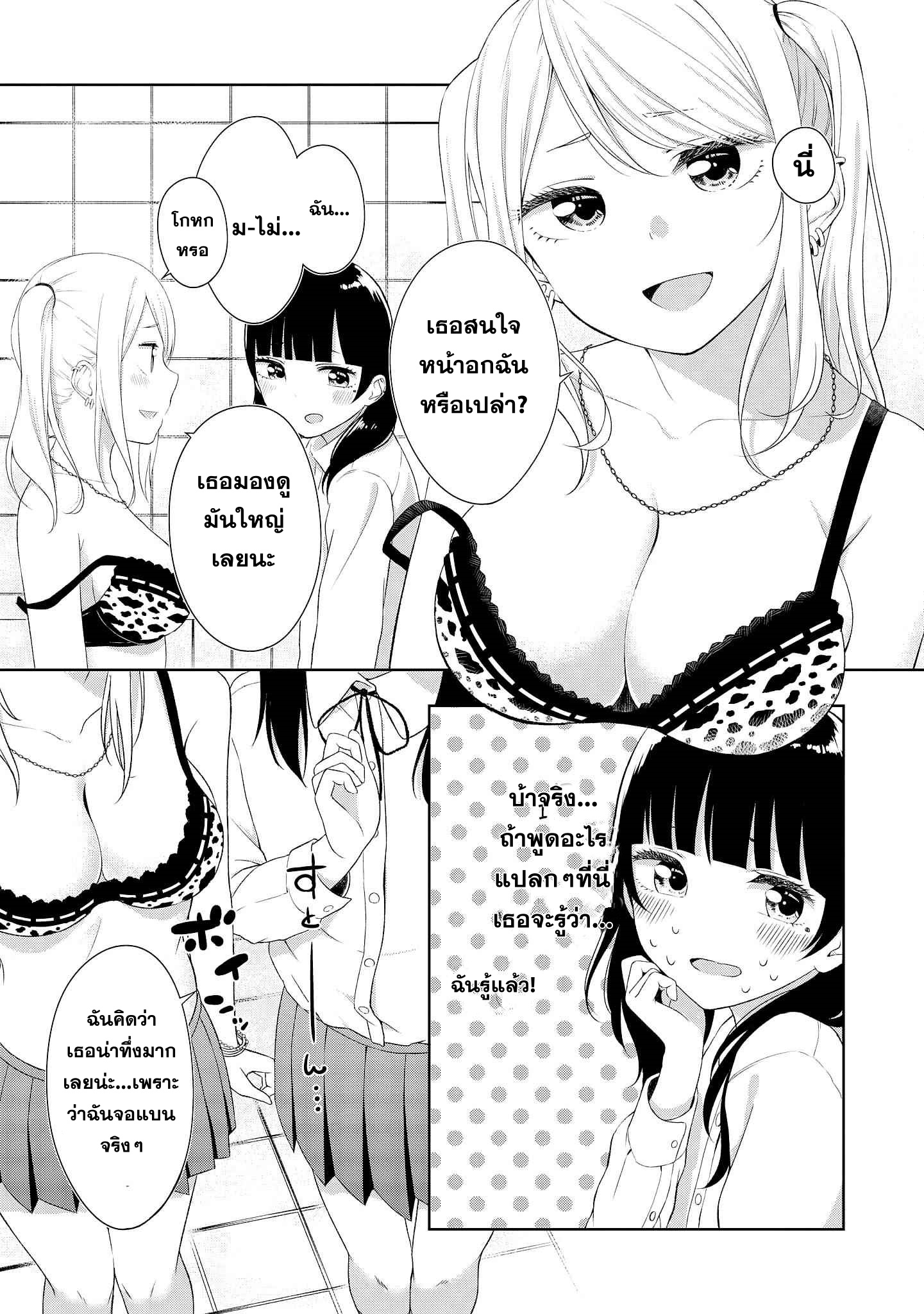 Tawawa na Oppai wa Suki desu ka เธ•เธญเธเธ—เธตเน12 (10)