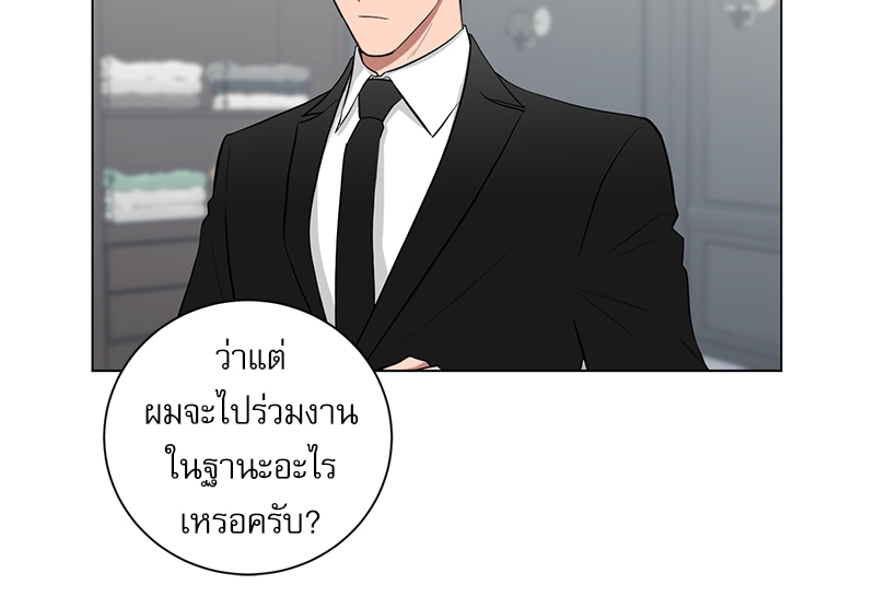 ตกหลุมรัก! ยากูซ่าพ่อลูกติด 2 16 35