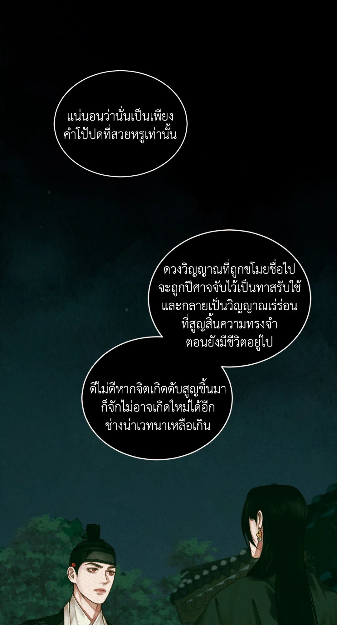 Night Song 31 16