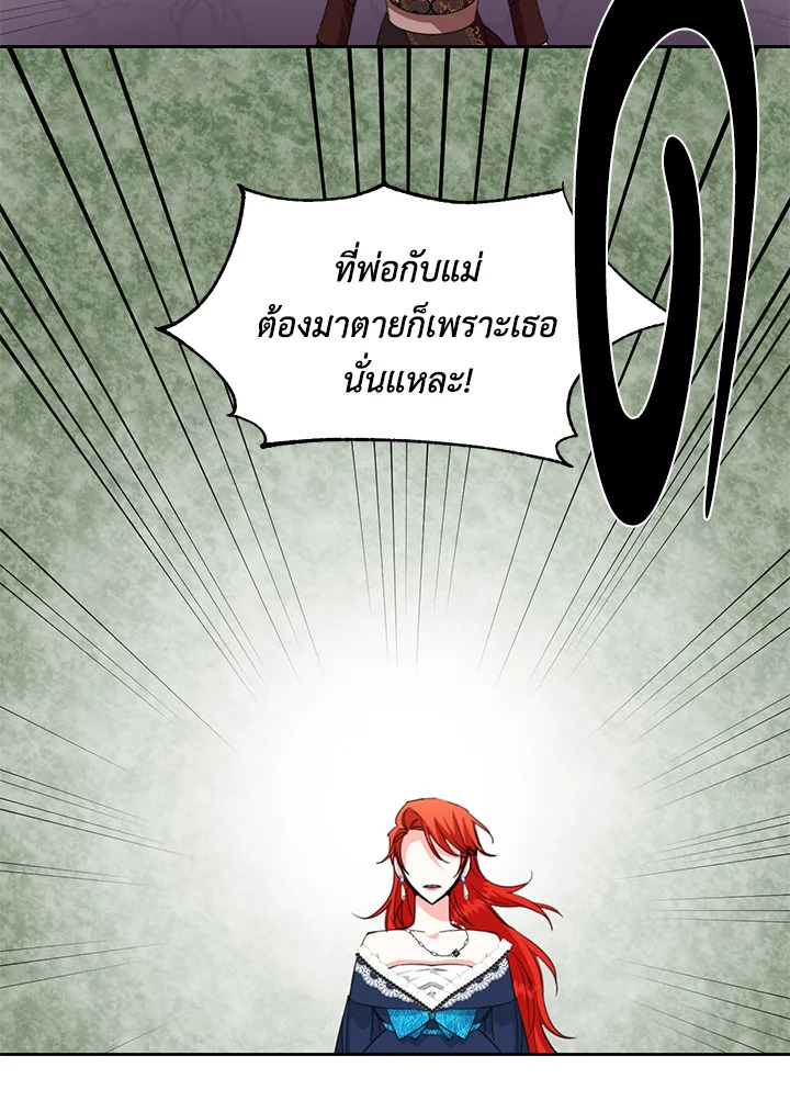 Happy Ending For The Time Limited Villainess 15 59
