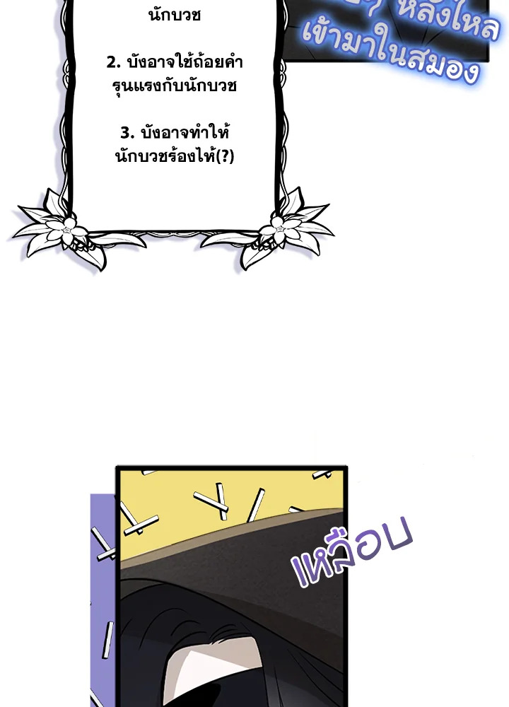 I Tried to Be a Loyal Sword 4 008