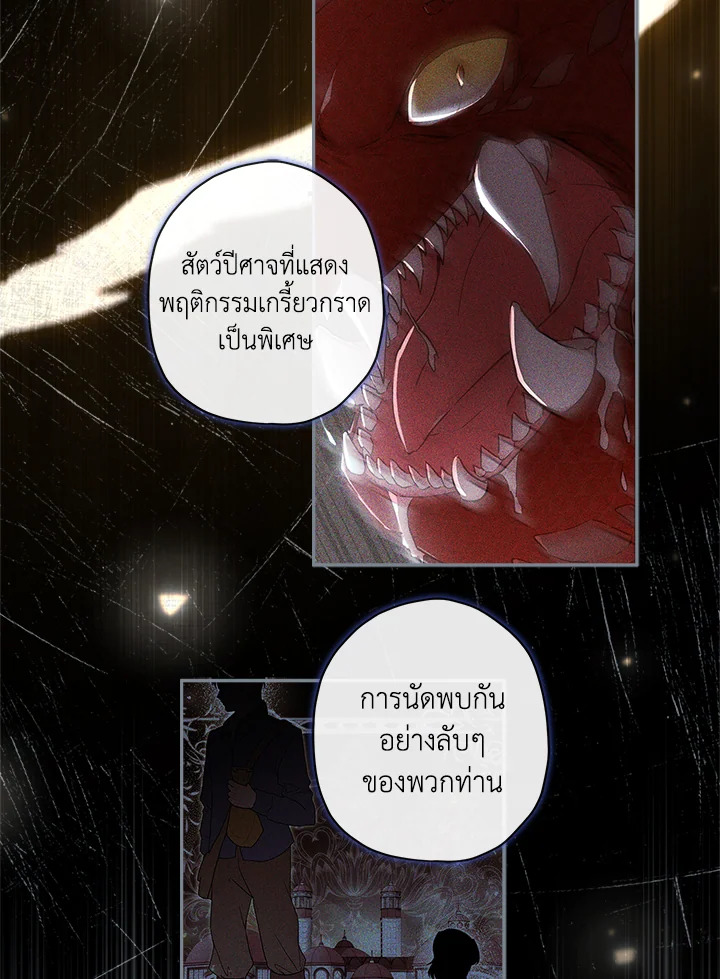 I Became the Male Lead’s Adopted Daughter 58 13