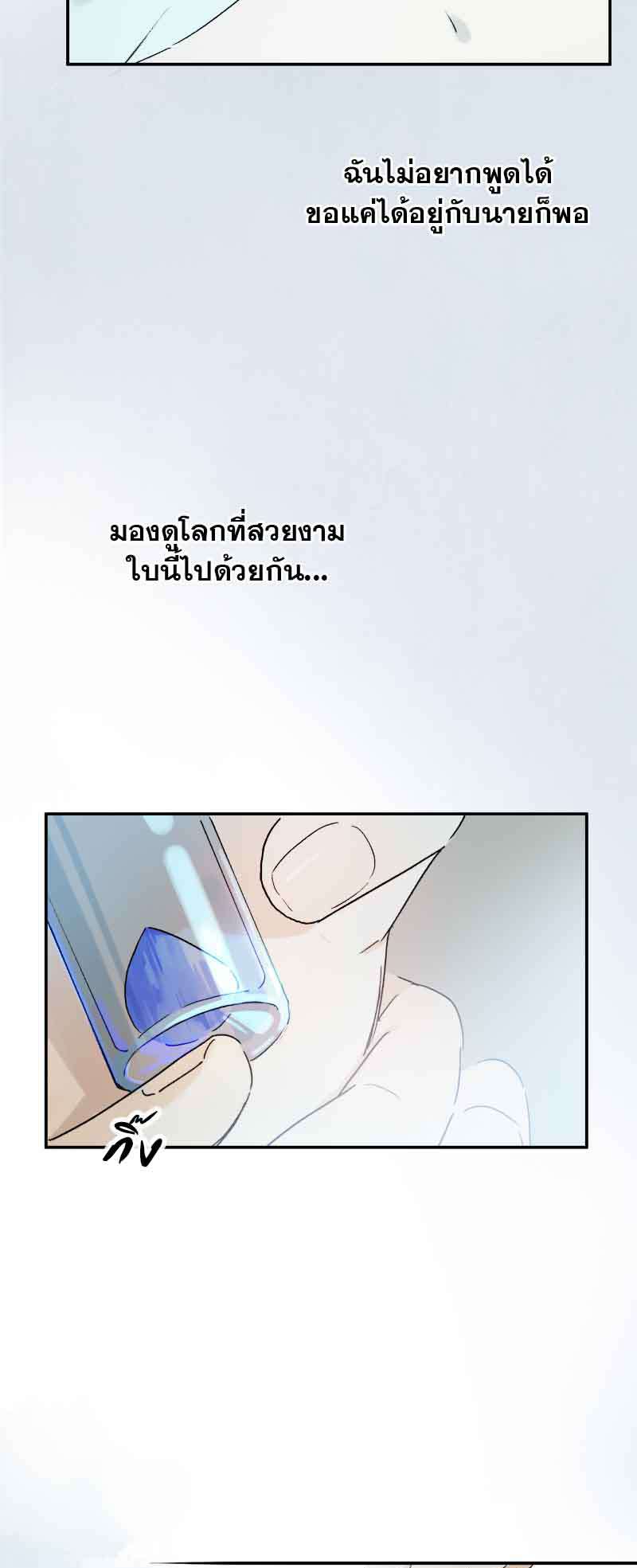 กฎรักแห่งออกัส75 34