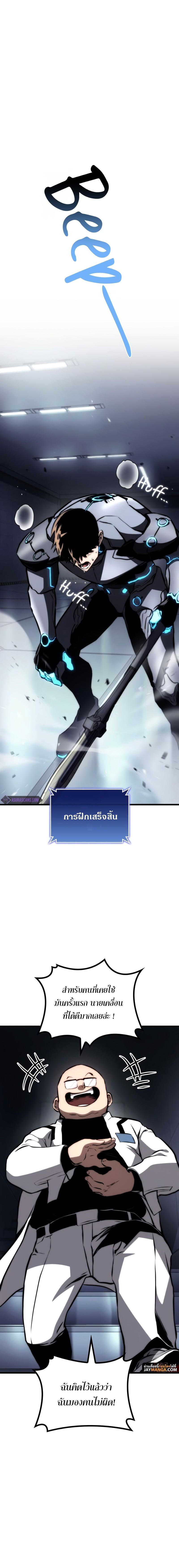 Kill the Dragon 67 06