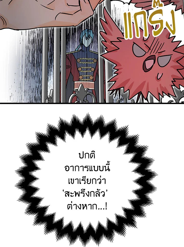 The Tyrant's Tranquilizer 6 015