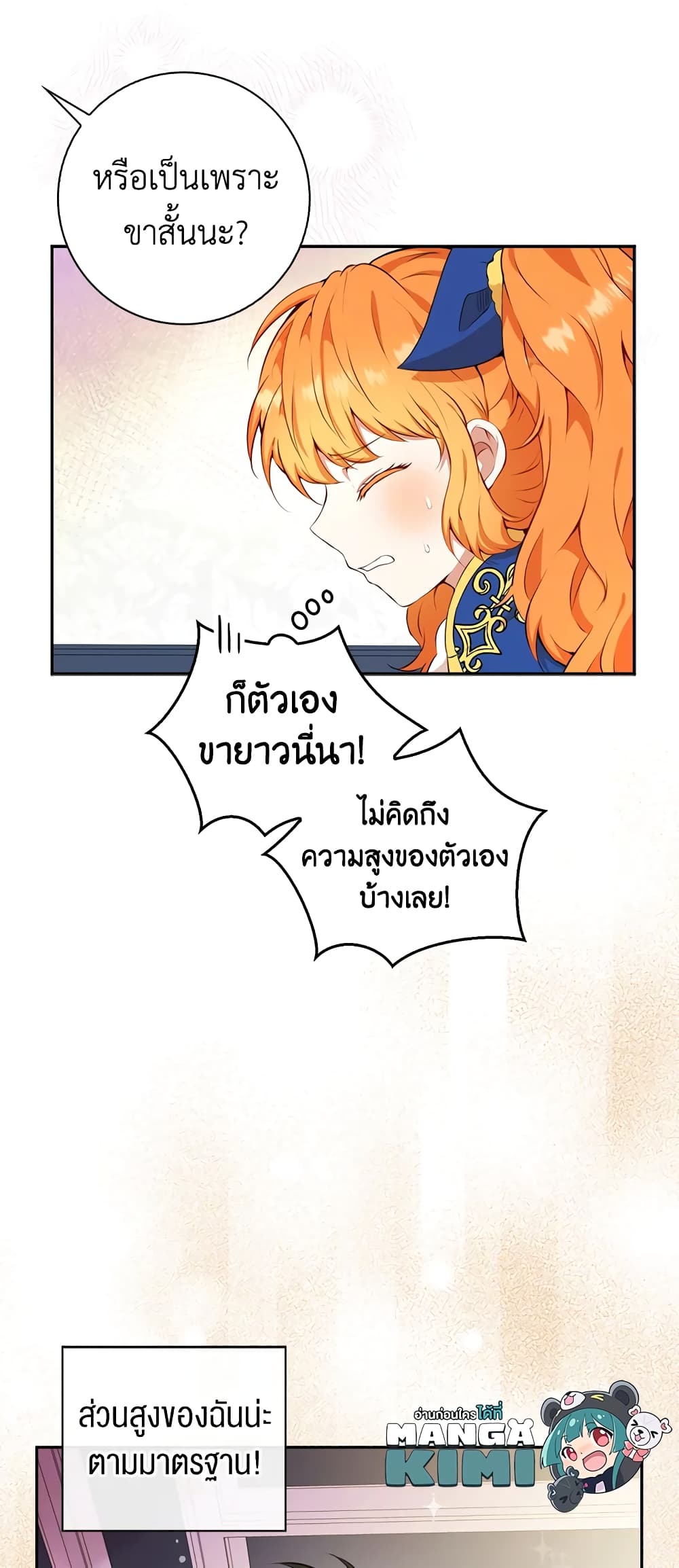 Baby Squirrel Is Good at Everything เธ•เธญเธเธ—เธตเน 10 (33)