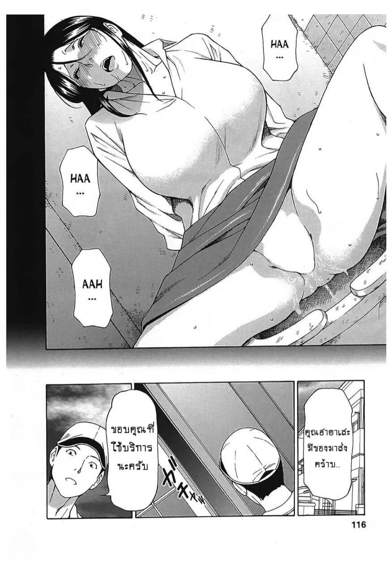 สาวใหญ่ไฟแรงสูง 15 14