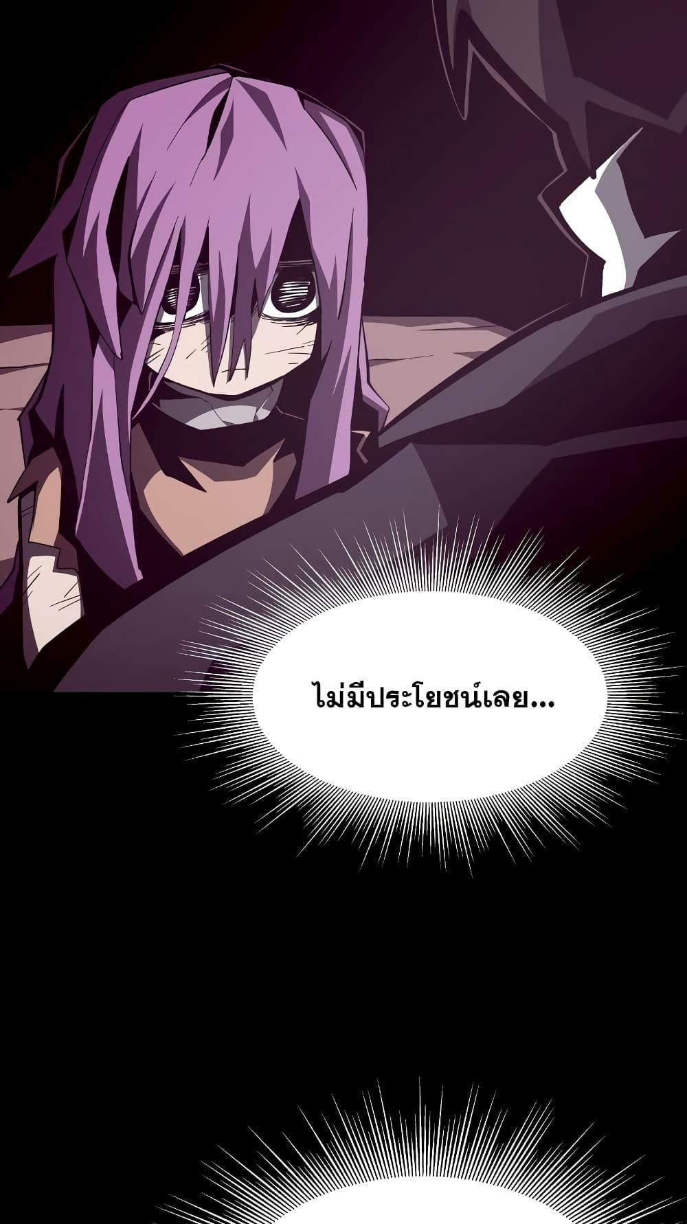 Dungeon Odyssey 43 14