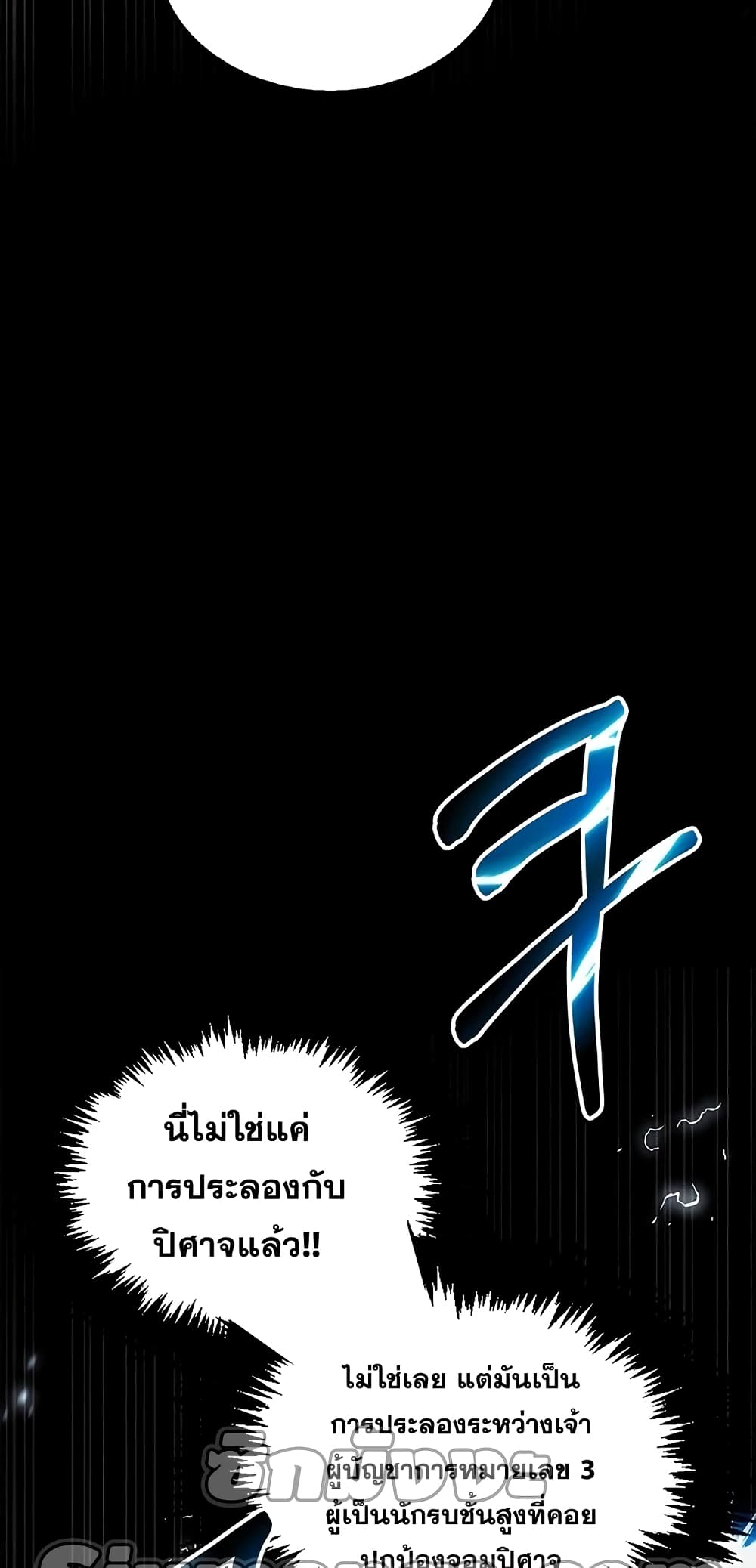 I’m Not That Kind of Talent ตอนที่ 4 (88)