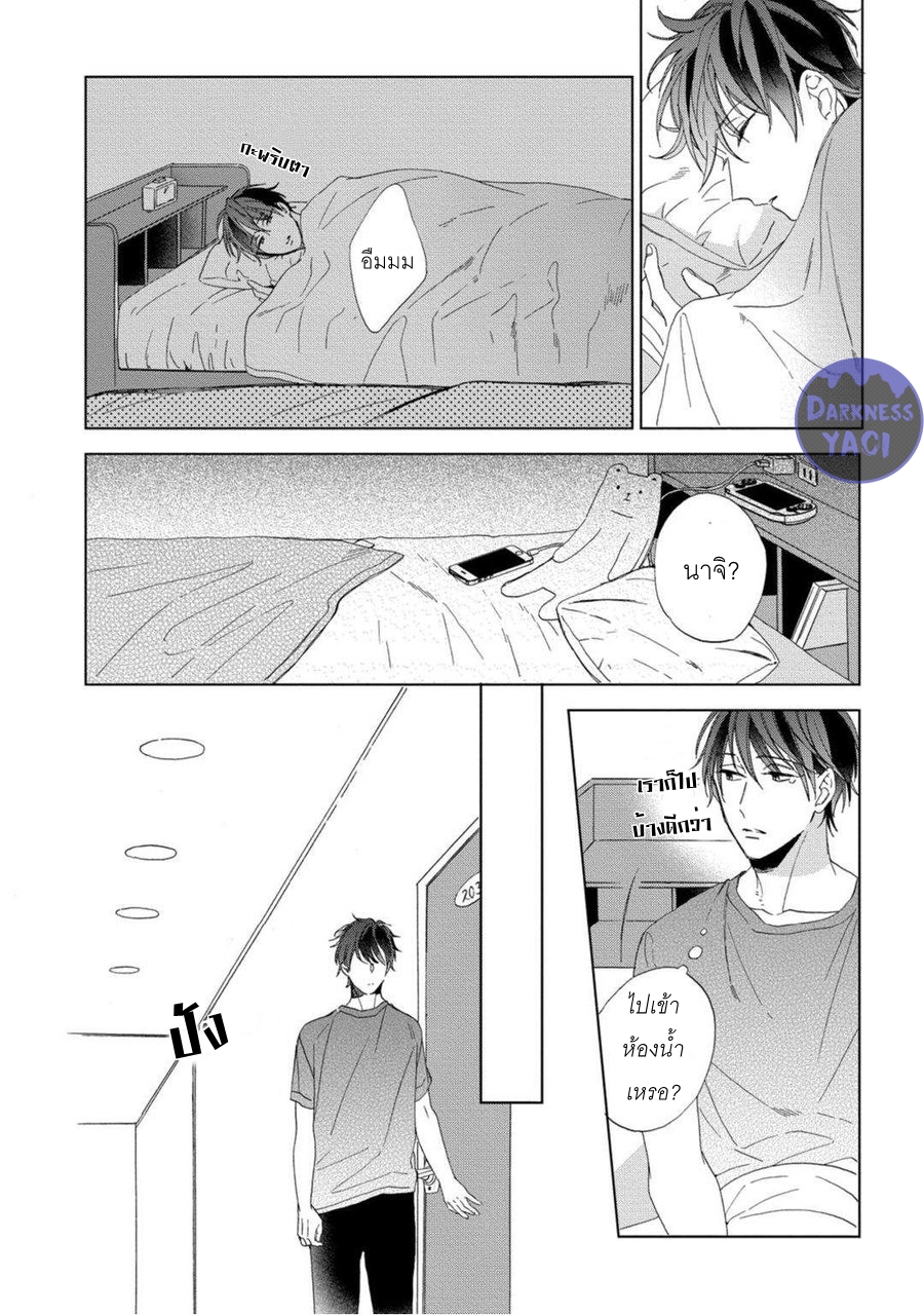 JOOU SAMA NO ROOMMATE 1 23