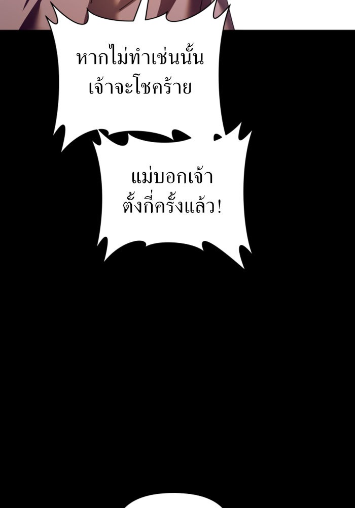 Your Throne 99 (108)