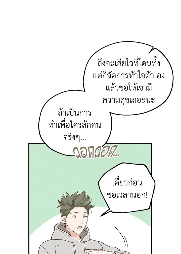The Man Who Canโ€t Taste 29 42