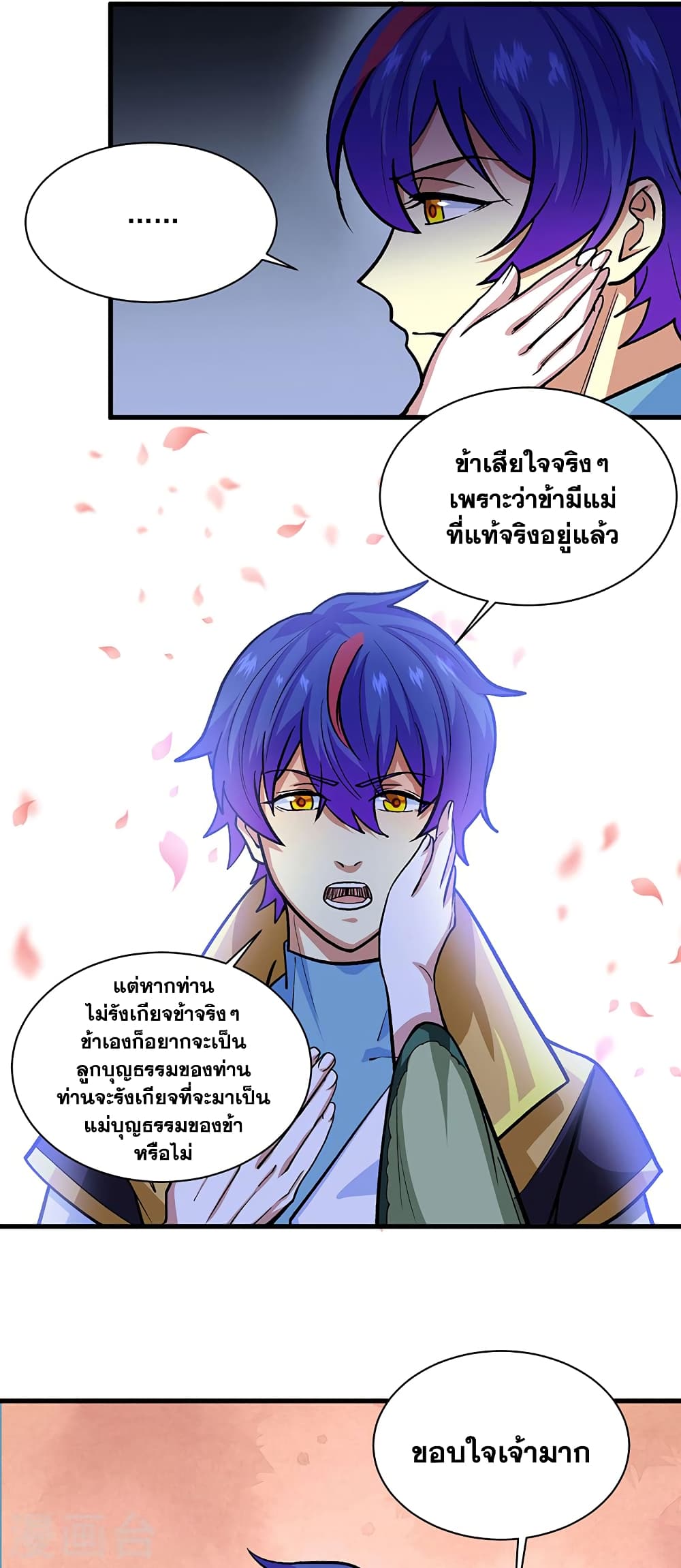 WuDao Du Zun à¸•à¸­à¸™à¸—à¸µà¹ˆ 433 (15)