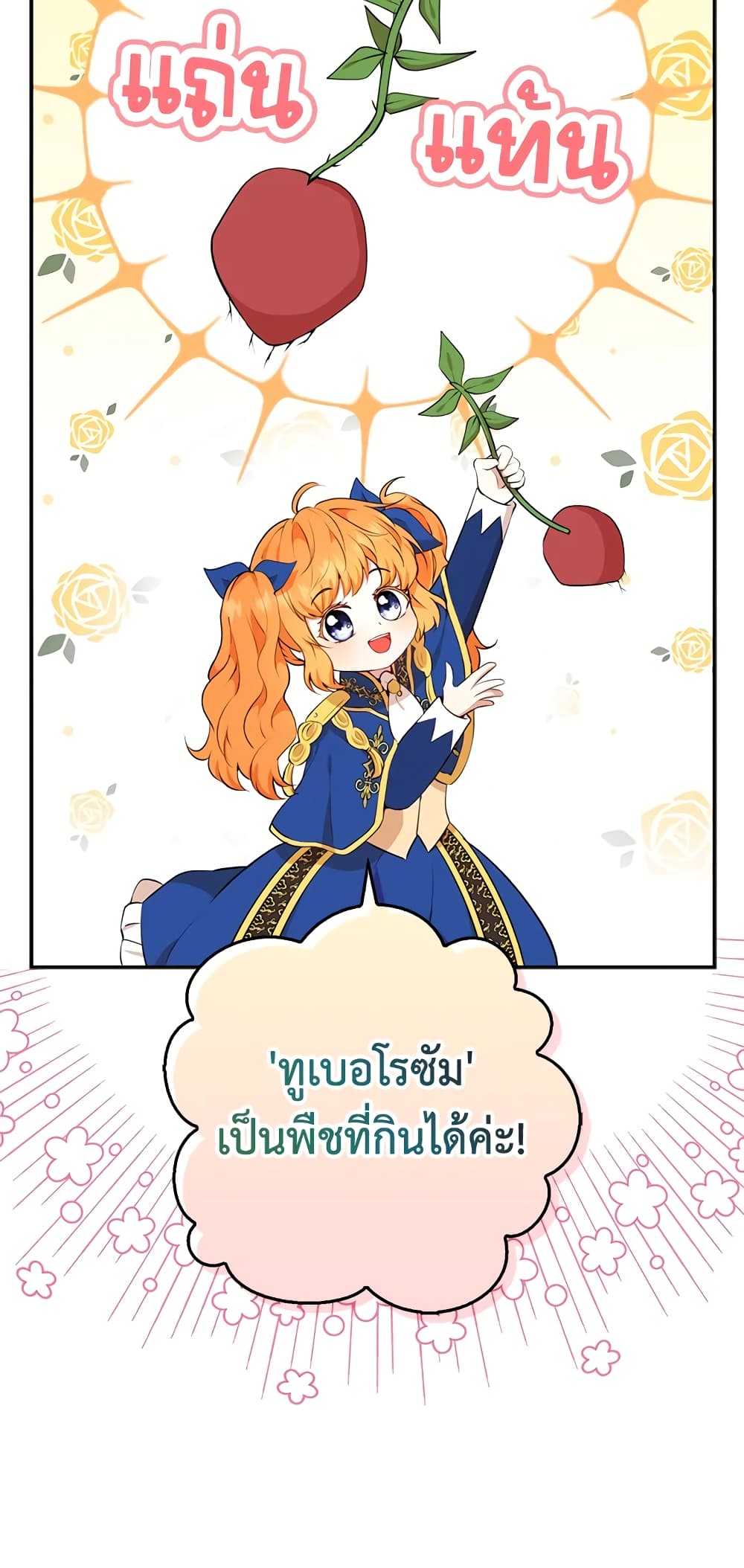 Baby Squirrel Is Good at Everything เธ•เธญเธเธ—เธตเน 9 (10)