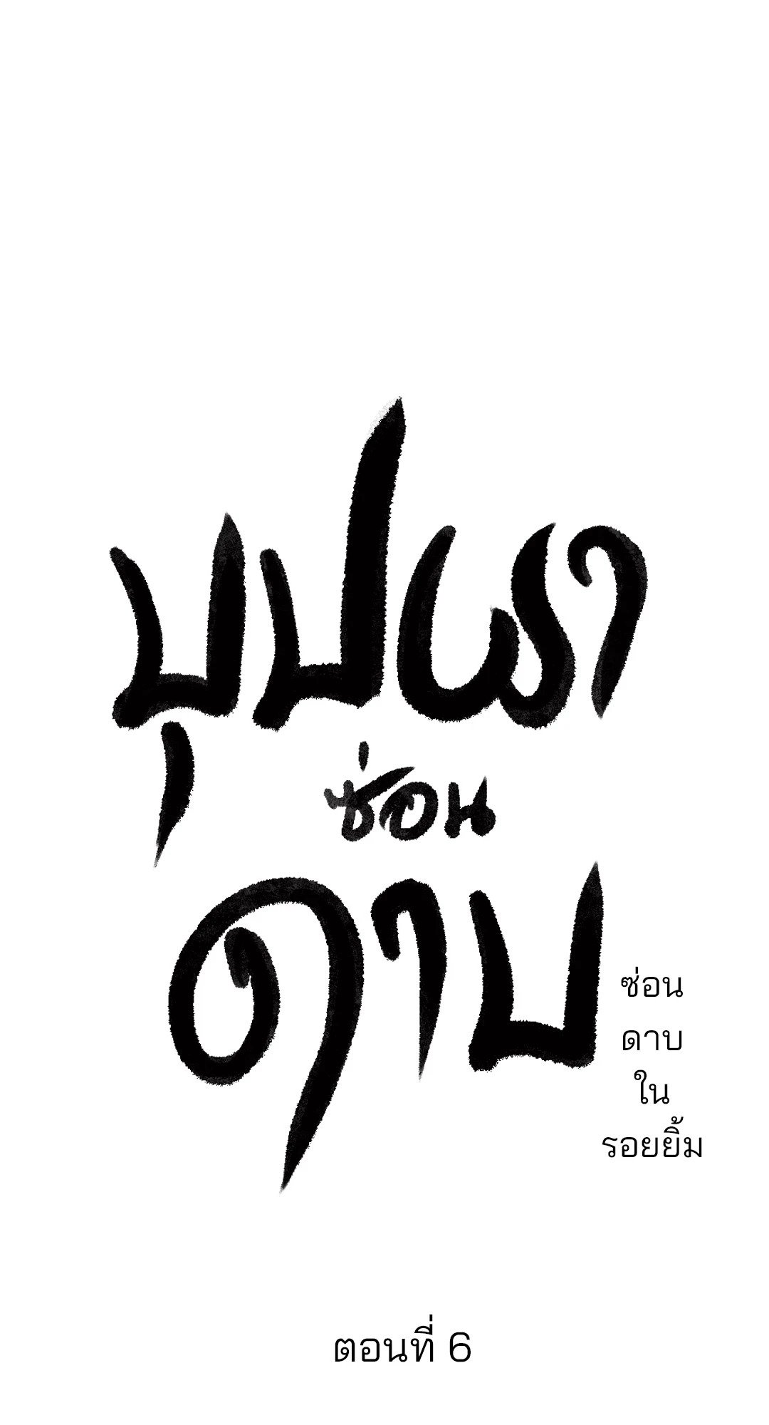 เธเธธเธเธเธฒเธเนเธญเธเธ”เธฒเธ 6 10