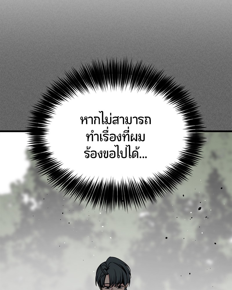 HERO KILLER 92 (112)