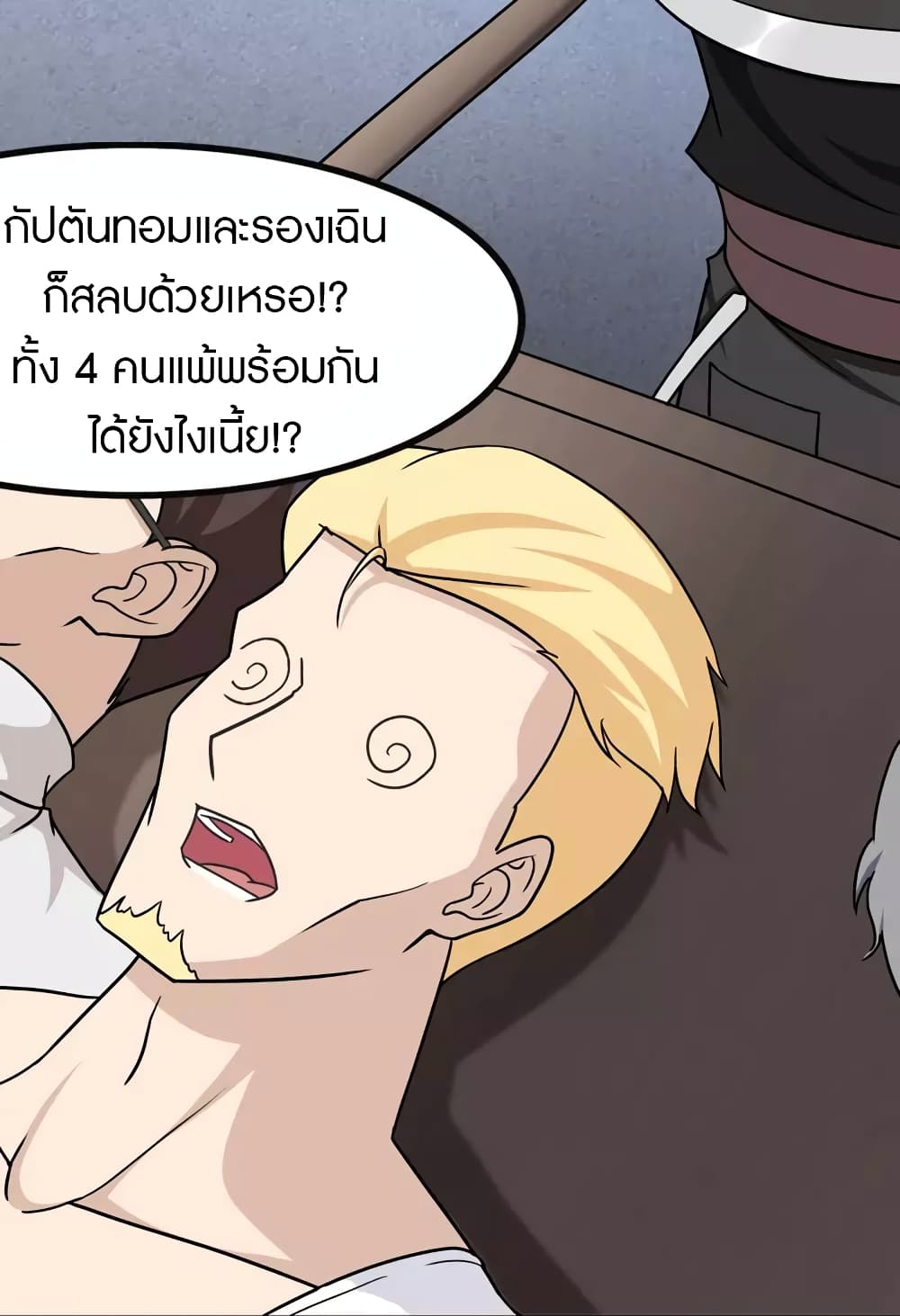 My Girlfriend is a Zombie ตอนที่ 211 (26)