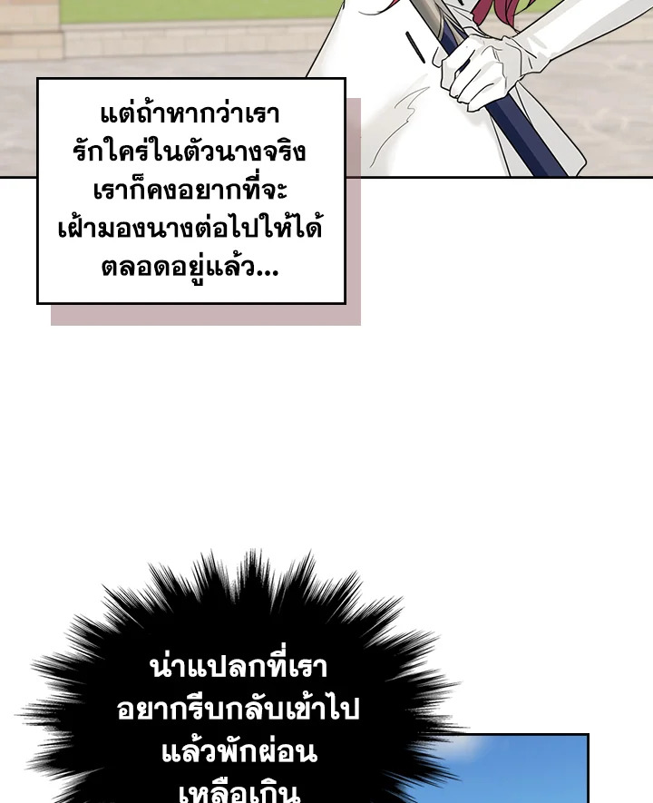 The Lady and The Beast 40 42